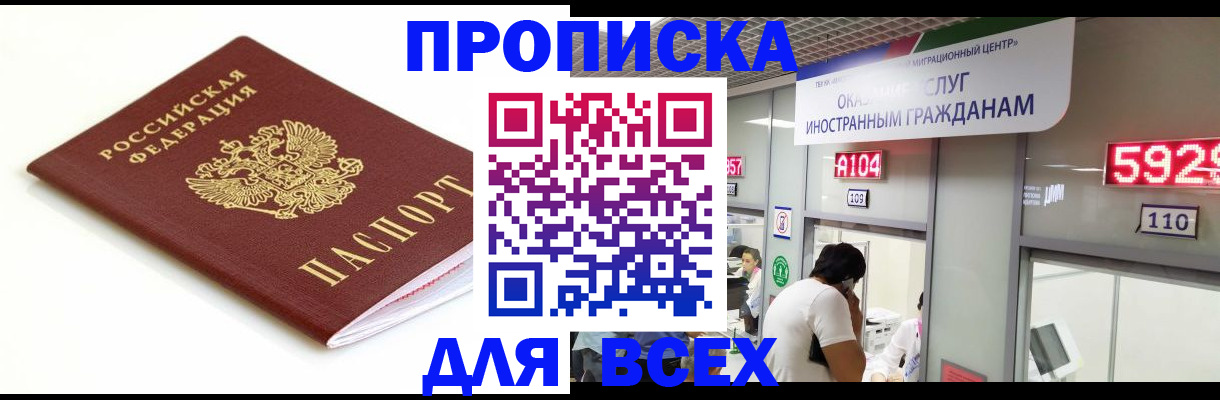 временная регистрация в Борисоглебске
