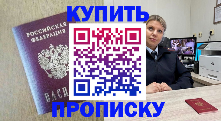временная регистрация для школы в Борисоглебске